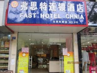 Fast109 Hotel Nanjing  Exterior photo