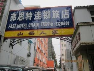 Fast109 Hotel Nanjing  Exterior photo